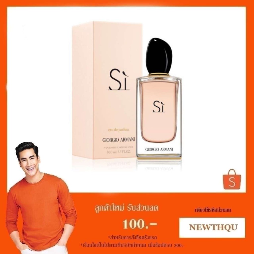 Giorgio Armani Si EDP 100 ml. INBOX HR sherbetshop ThaiPick