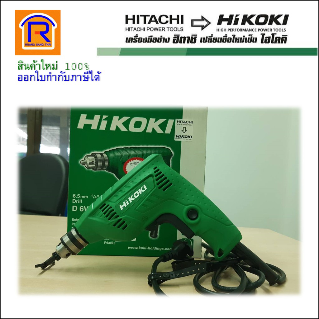 HITACHI/HIKOKI (ไฮโคคิ/ฮิตาชิ) สว่านไฟฟ้า 6.5mm 1/4” รุ่น D6VA รับประกัน 1 ปี (Electric Drill) (396146)
