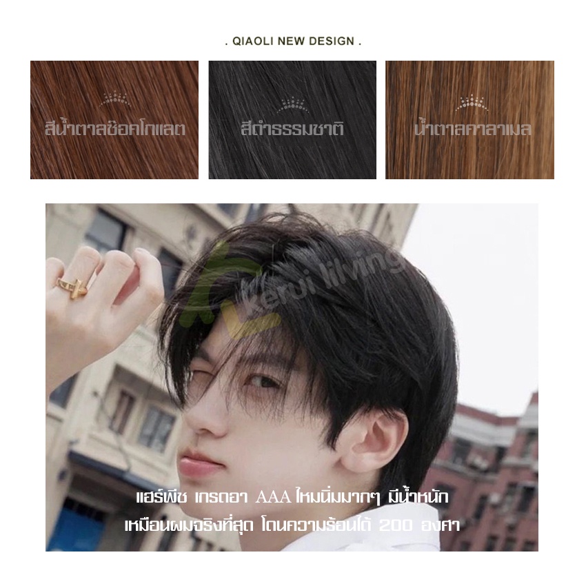 Barsamiea วิกผมปลอม แฮร์พีชผมสั้น วิกผมผู้ชาย วิกผมแบบสวมครอบ เส้นผมเหมือนจริงธรรมชาติ ผมปลอมผู้ชาย เเถมฟรีตาข่ายคลุมผม