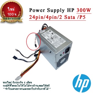 ใหม่ Power Supply HP 400 G3 G2 MT ราคาถูก พาวเวอร์ซัพพลาย HP ราคา PSU HP 300W DPS-300AB-73B ราคาพิเศษ