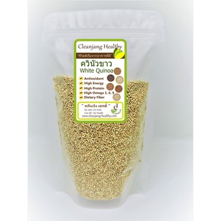 Quinoa ควินัวสีขาว 100 กรัม