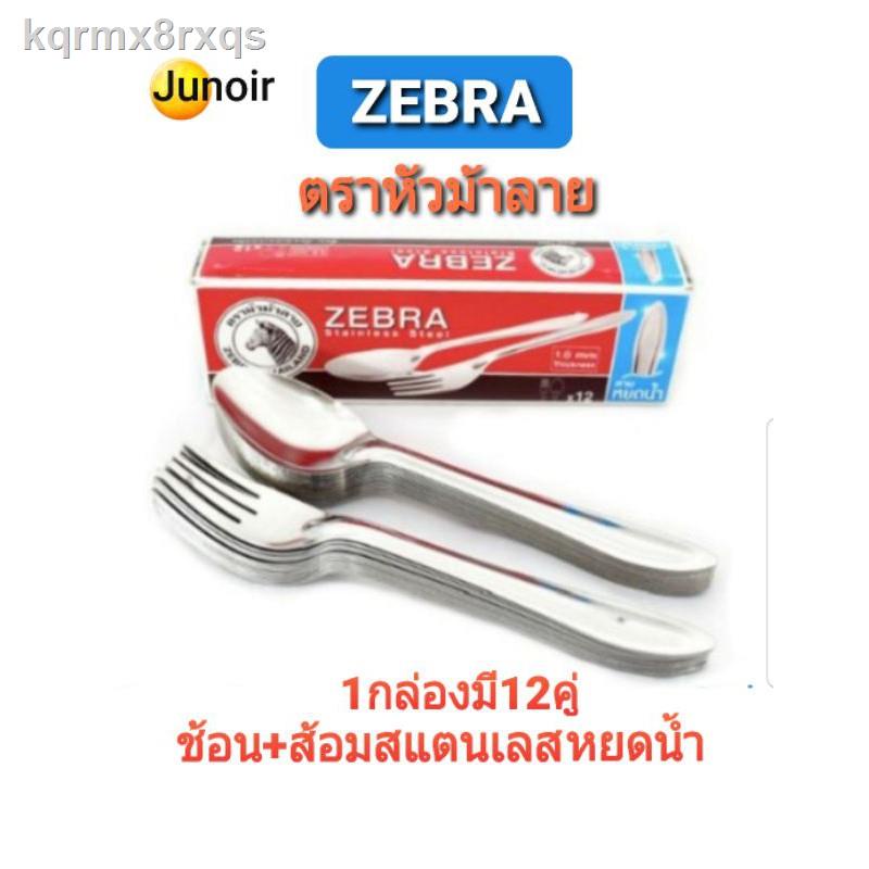 ☁ZEBRA ช้อน+ส้อม สแตนเลสตราหัวม้าลาย