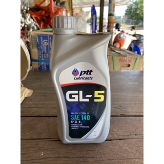 น้ำมันเกียร์ PTT Lubricants GL-5 SAE140 1 ลิตร