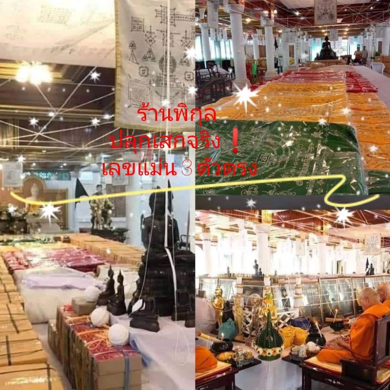 ส่งด่วน📌ธูปไอ้ไข่ พารวยฟรียัน💥พญานาค/ท้าวเวสสุวรรณ/พระพิฆเนศ จีน/แม่น้ำ1เลขแม่นธูปหวย ธูปนำโชค ธูปแดง ธูป thumbnail 8