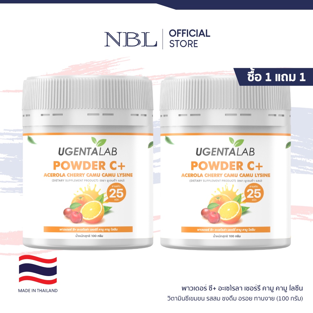 [โปร 1 แถม 1] UGENTALAB Powder C+ Acerola Cherry Camu Camu Lysine  วิตามินซี+ อะเซโรร่าเชอร์รี่ (100