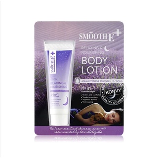 Smooth E Melatonin Sleep Lotion7g.โลชั่นบำรุงผิวกาย เนื้อสัมผัสสูตร water in oil emulsion เข้มข้นแต่ไม่เหนียวเหนอะ