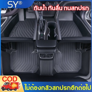 ทนทานนาน 30ปี พรมปูพื้นรถยนต์ 4 ชิ้น ทนสึกหรอรอยขีดข่วน พรมรถยนต์ ยางปูพื้นรถยนต์ ทรงถาด ยางธรรมชาติ สำหรับรถเก๋งรถกระบะ