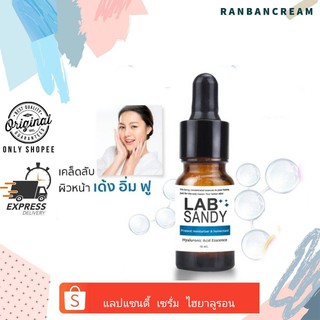 (ผิวอิ่มฟู/ชุ่มชื้น/ฉ่ำน้ำ/แก้แพ้/แก้หน้าไม่สมดุล)  Labsandy Hyaluronic acid Essence / แลปแซนดี้ เซรั่มไฮยาลูรอน