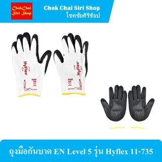 ถุงมือกันบาด EN Level 5 รุ่น Hyflex 11-735