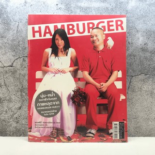 HAMBURGER ปีที่ 3 ฉบับที่ 66 พ.ค.2548