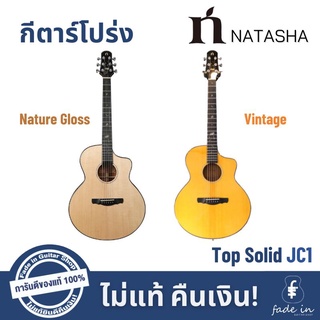 กีตาร์โปร่ง Natasha JC1 Top Solid Sitka Spruce/Mahogany สีเงา พร้อมกระเป๋าสะพายอย่างดี