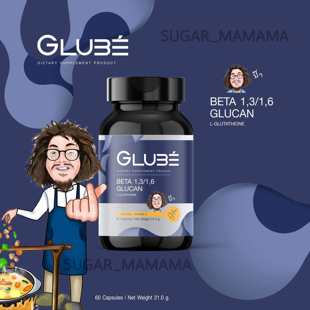 GLUBE BETA  1,3/1,6 GLUCAN L-GLUTATHIONE เบต้ากลูแคนป๋า betaglucanpaa สันติมานะดี หมอนอกกะลา santima