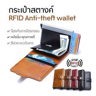 กระเป๋าสตางค์ กระเป๋าเงิน กระเป๋าตังค์ กระเป๋าสตางค์ผู้ชาย RFID Anti-theft wallet หนังนิ่ม คุณภาพดี ใส่บัตรได้มาก