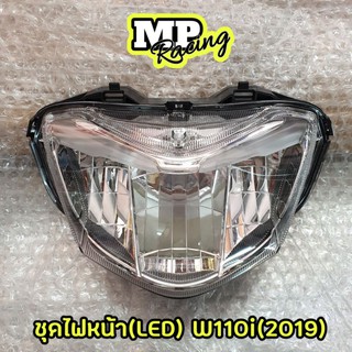 ไฟหน้าWave 110i (2019-21) LED(HMA)