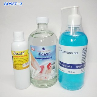 น้ำยาล้างเล็บ ปอน 1 ขวด และ น้ำยาเติมเล็บ 120 ml. 1 ขวด  (แถม เจลล้างมือ 450 ml. 1 ขวด)