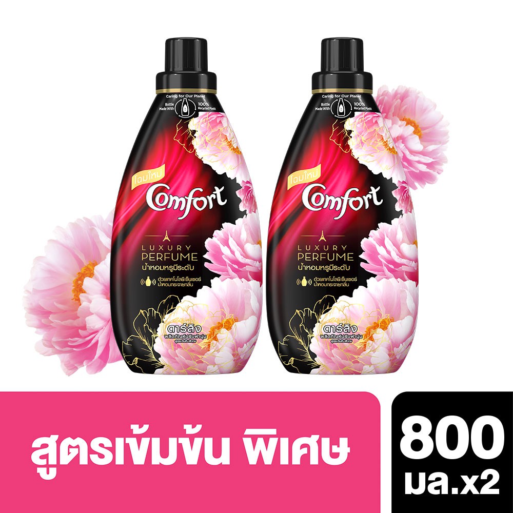 คอมฟอร์ท ลักซ์ชัวรี่ เนเชอร์ ดาร์ลิง สีชมพู น้ำยาปรับผ้านุ่ม 800 มล. x2 Comfort Luxury Nature UNILEV