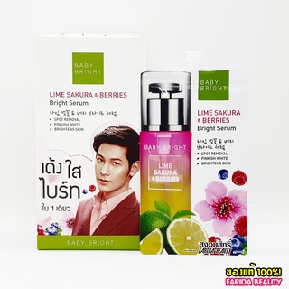 🔥ล้างสต็อก🔥(หมดอายุ18/06/2022) Baby Bright Lime Sakura &amp; Berries Bright Serum 8g เบบี้ไบร์ทไลม์ซากุระ