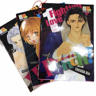 punch 3เล่มจบ หนังสือการ์ตูน หมัดรัก นักชก สภาพบ้าน