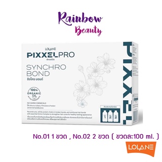 โฉมใหม่ Lolane Pixxel Pro Synchro Bond Triple Plex Reconnector / Renovator โลแลน ทริพเพิล เพล็กซ์ ฟื้นบำรุงความแข็งแรง