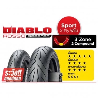 Pirelli DIABLO ROSSO SCOOTER &amp; ROSSO SPORT: 150/70-17 🏁🇮🇹 สายฟ้า