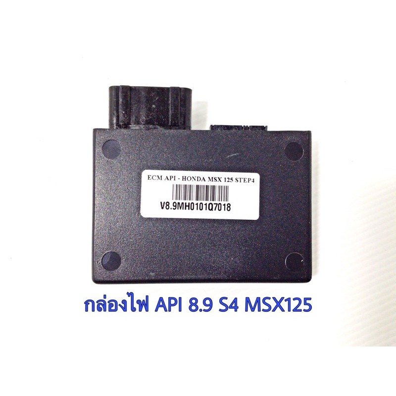 กล่องไฟ API ECM MSX125 8.9S4 #กล่องไฟแต่ง #กล่องไฟAPI #กล่องไฟหัวฉีด #กล่องไฟMSX125 #กล่องไฟ8.9S4 #ก