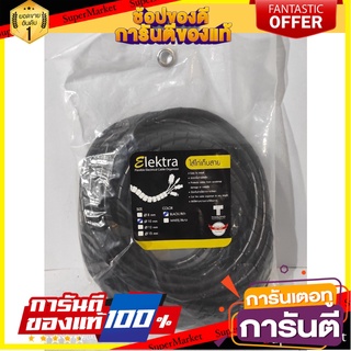 Wire wrapped, cable wrapped, cable wrapped ELEKTRA NAPA 15 mm. 10 m. Black ไส้ไก่ พันสายไฟ เก็บสายไฟ รัดสายไฟ ELEKTRA NA