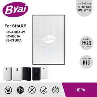 ไส้กรองอากาศ HEPA H13 สำหรับ เครื่องฟอกอากาศ Sharp รุ่น KC-A60TA-W, KC-860TA และ FZ-C150TA แผ่นกรองใช้แทนรุ่น FZ-A60HFE