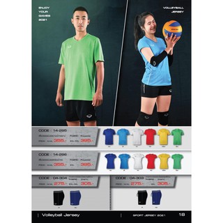 ขายส่งแพค10ตัว เสื้อกีฬาวอลเลย์บอลหญิงผ้าทอลาย grand sport 14-296