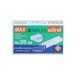 ลวดเย็บ Max เบอร์ 35 -1M แม็กซ์