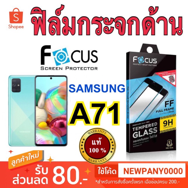 FOCUS ฟิล์มกระจกเต็มจอ แบบด้าน Samsung A71
