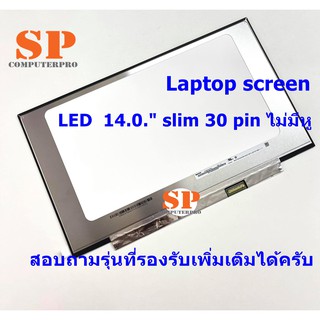 จอโน๊ตบุ๊ค Asus x412u Dell inspiron 5480 7460 LENOVO IDEAPAD 3-14ILL  14ADA05  LED 14.0 SLIM 30PIN FHD IPS  ไม่มีหู