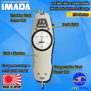 Imada เกจวัดแรงดึง-แรงดันแบบเข็มเฉพาะหน่วย นิวตัน รุ่น FB - Mechanical Force Gauges FB Series Unit Newton