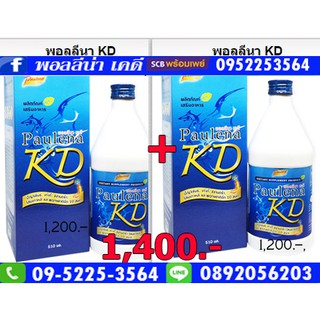 พอลลีน่า เคดี+พอลลน่าเคดี