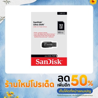 SanDisk USB Drive Ultra Shift USB 3.0 100 MB/s 32GB 64 GB 128 GB  ประกัน 5 ปี