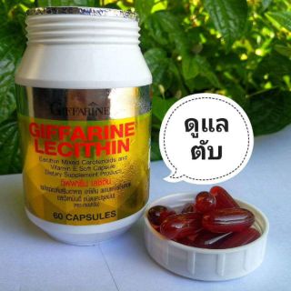 🎉ส่งฟรี 👉มีโปรทักแชท เลซิติน กิฟฟารีน Lecithin Giffarine บำรุงตับ