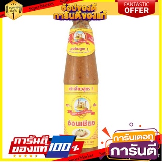 🎯BEST🎯 💥โปรสุดพิเศษ!!!💥 ง่วนเชียง เต้าเจี้ยวสูตร 1 350กรัม Nguan Chiang Soybean Paste Formula 1 350 grams 🛺💨