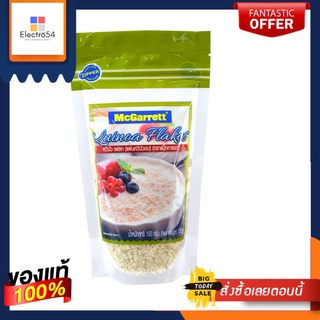 แม็กกาแรตแผ่นควินัวอบ 150 กรัมMCGARRETT QUINOA FLAKES 150G