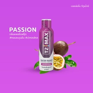 T2Max ทีทูแม็กซ์ Passion เจลหล่อลื่นสูตรน้ำ กลิ่นแพชชั่น อ่อนโยน แห้งช้า ล้างออกง่าย กินได้ 125 ml