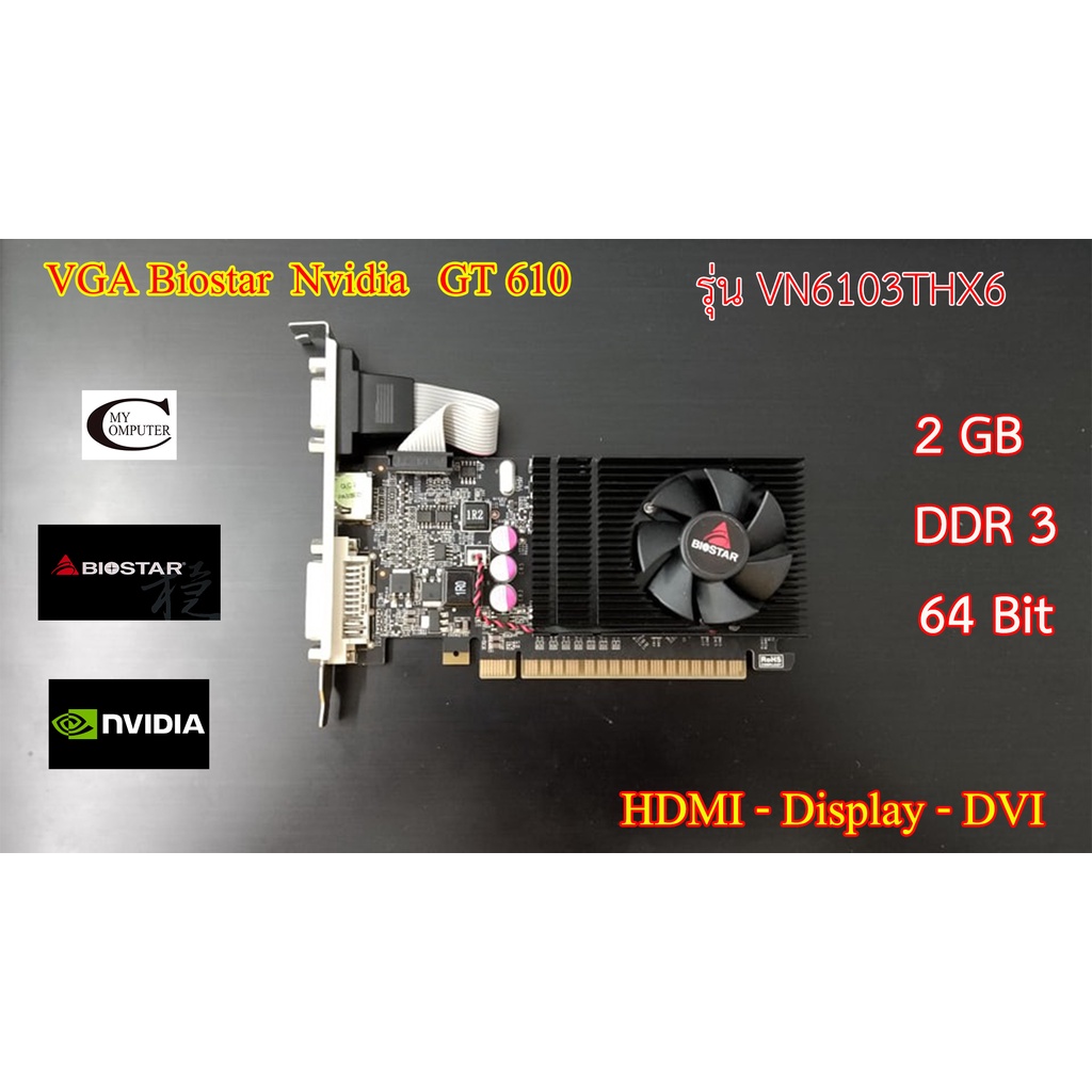 การ์ดจอ VGA Biostar GT610// 2GB// DDR3// 64Bit// รุ่นVN2112NHG6//สภาพสวย น่าใช้งาน Second Hand