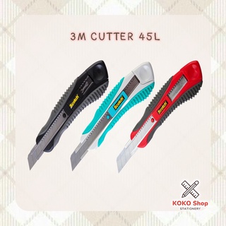 3M Scotch Cutter 45L -- 3เอ็ม มีดคัตเตอร์ รุ่น 45L มีให้เลือก 3 สี