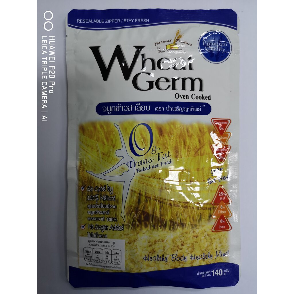 จมูกข้าวสาลีอบบ้านธัญญาทิพย์ (Wheat Germ) น้ำหนักสุทธิ 140 กรัม