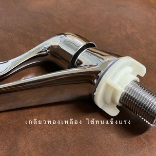 [ ส่งไว shopee การันตี ] ก๊อกน้ำ ก๊อกอ่างล้างหน้า ก๊อก เซรามิกวาล์ว ชุบโครเมี่ยมสีเงา วัสดุสุดพรีเมี่ยม ไม่ขึ้นสนิม