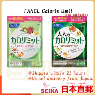 Japan Fancl Calorie Limit ＆ Adult Calorie Limit Calorie Cut Diet Supplement  อาหารเสริมการควบคุมน้ำหนัก แบบเม็ด สำหรับผู้ใหญ่