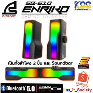 💥🚀ส่งชัวร์ส่งไว🚀ลำโพงเกม์มิ่ง Soundbar SIGNO E-Sport Gaming Soundbar รุ่น ENRIKO SB-610 ประกัน 2 ปี ของแท้100%