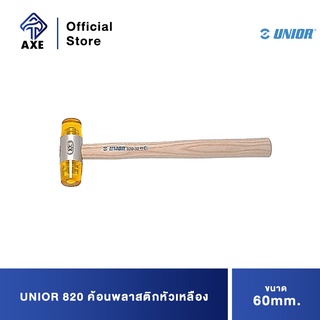 UNIOR 820 ค้อนพลาสติกหัวเหลือง 60mm. ด้ามไม้ (CELIDOR)