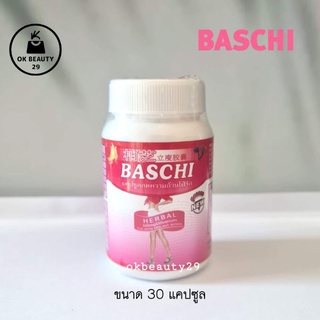 ของแท้ 100%| พร้อมส่ง [B02] ❤ บาชิ ชมพูเม็ดทอง สูตรพลัส สูตรแรง สายดื้อ Bashi+  บาชิ