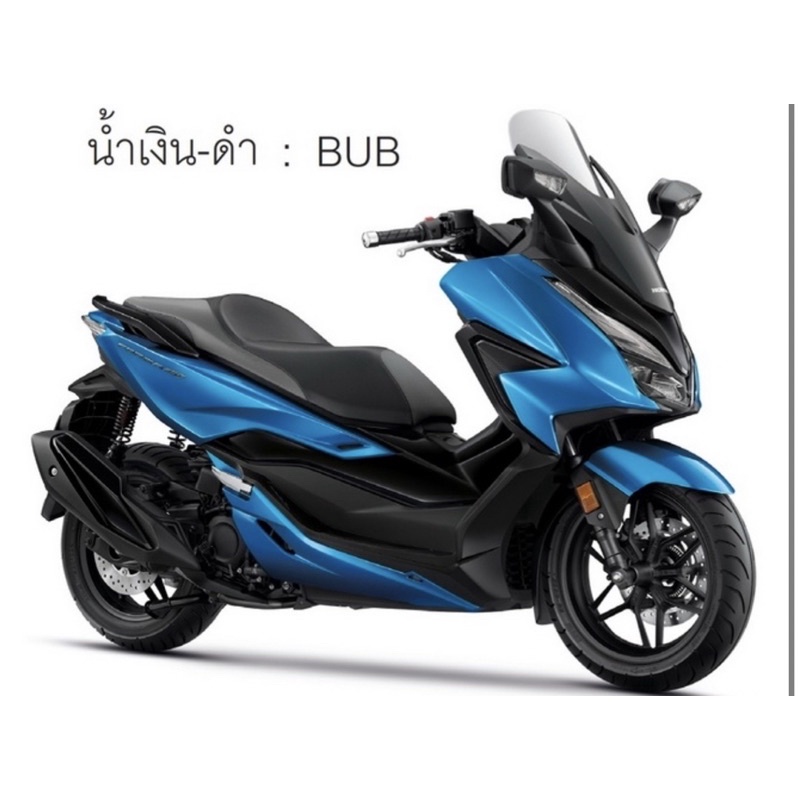 ชุดสี Forza350(2020-2023)จะมี (7- 9 ชิ้น)แล้วแต่สีตามปีรถ