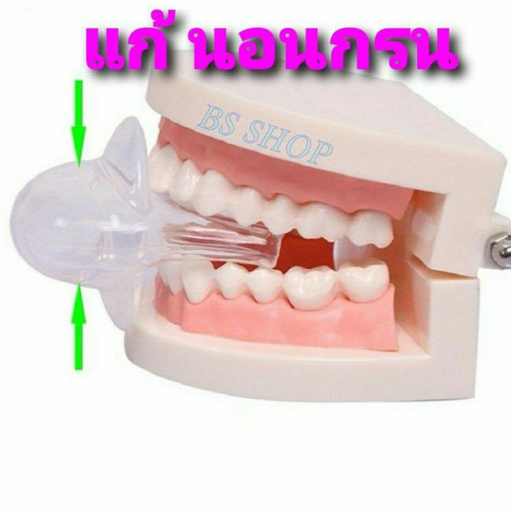 BS อุปกรณ์ป้องกันการนอนกรนพิเศษ แก้นอนกรน (สินค้าไทย)​ Antique Sleep Apnea Stop แก้กรน กรน อาการนอนกรน นอนกรน