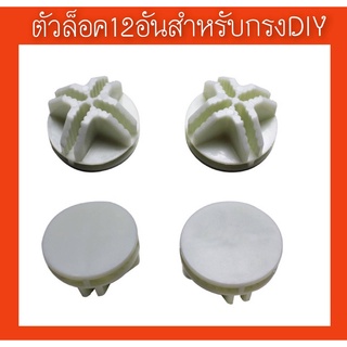 กรงDIYตัวล็อค สำหรับกรง DIY ใช้ล็อคกับตะแกรงได้ถึง 8 ด้าน