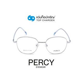 PERCY แว่นสายตาทรงเหลี่ยม 2418-C5 size 51 By ท็อปเจริญ